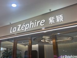 -紫颖·专业美胸·连锁养护中心