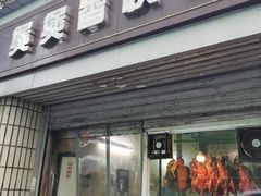 门面-煲煲香快餐(南京路店)