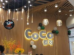 -CoCo都可(燕郊永旺店)