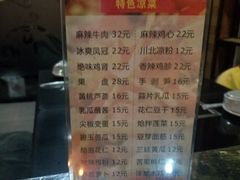 菜单-陈三娃泡姜鸡(太白北路店)