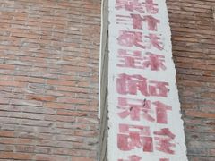 -大理床单厂艺术区