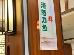 门面-老半斋(福州路店)