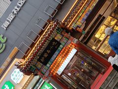 -护国寺小吃(中关村店)