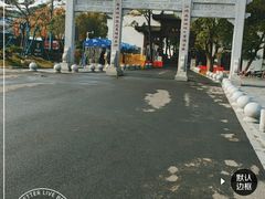 -东湖落雁景区