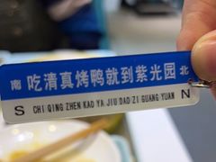 -紫光园(劲松店)