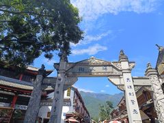 -大理古城