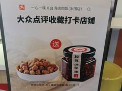 -一心一味(水围店)