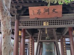 -常熟方塔园