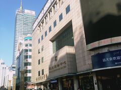-远大购物中心(南岗店)