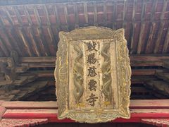 -慈云寺