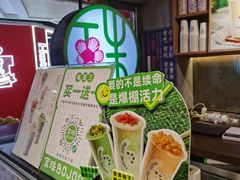 -宝珠奶酪(闵行仲盛店)