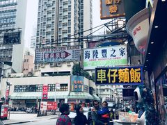 -翠华餐厅(旺角文华商场店)