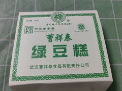 -曹祥泰(解放路店)