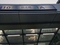 -红土地(地铁站)