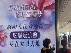 -洛阳龙门站