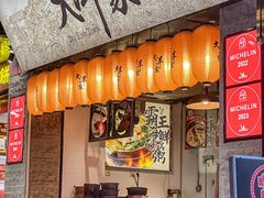 -大洋家·精品潮汕菜·生腌砂锅粥(天河东路店)