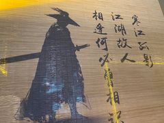 -对酒当歌·地道川菜(八佰伴店)