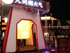-东台西溪天仙缘景区