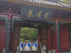 -武侯墓风景区