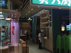 门面-费大厨辣椒炒肉(吉联MALL店)