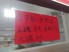 -古镇榨粉店(和平三街店)