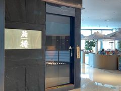 -鮨椿(瑞虹天地太阳宫店)