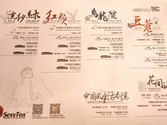 菜单-茶颜悦色(岳麓山顶店)