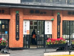 -美新点心店(陕西北路店)