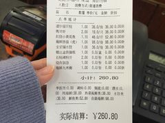 账单-海岛渔村大酒店(云霄路店)
