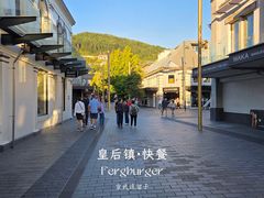 景观位-Fergburger(皇后镇店)