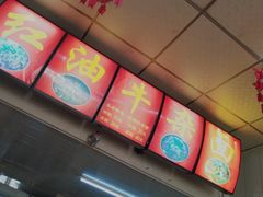 -鹍记特色牛杂面
