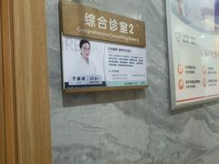 -上海仁爱医院口腔科 · 种植