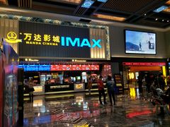 -万达影城(南宁万达茂IMAX店)