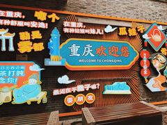 -磁器口古镇