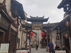 -洪江古商城