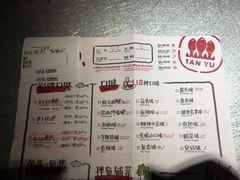 菜单-探鱼·鲜青椒爽麻烤鱼(汇一城店)
