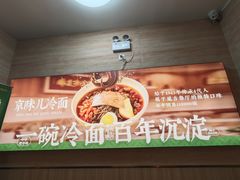 -华天延吉餐厅(西四总店)