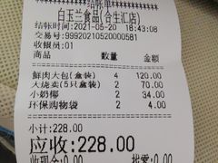 -白玉兰食品甜凤店(合生汇店)