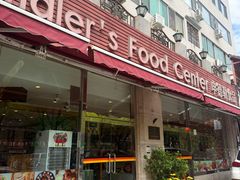-申德勒食品(宾都苑店)