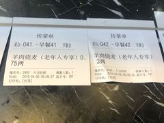 -老绥元烧麦·家常菜(大召店)