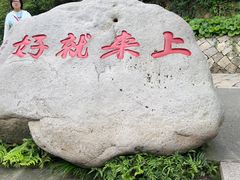 -普陀山慧济禅寺