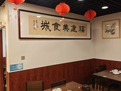 -福建美食城(老君堂店)