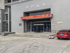 -江南大学(蠡湖校区)