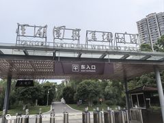 -洋湖国家湿地公园