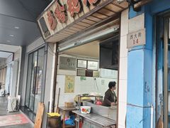-巴哈面店(沈家门西大街店)