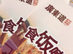 -广东道至正餐厅(区庄店)