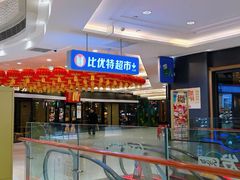 -高新活力汇Vitality