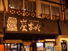 -狸小路商店街