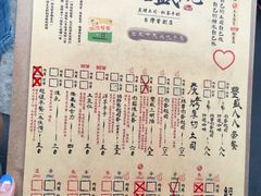 菜单-就爱丰盛号(士林店)