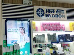 -宝岛眼镜(德阳南街店)